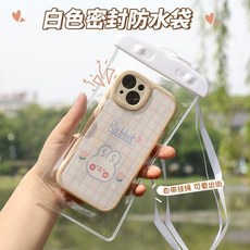 手機防水袋 高透防水 可觸屏拍照 游泳潛水手機套, 1個, 高透防水-白色一隻-送吊繩, 白色