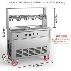 대용량 상업용 업소용 철판 아이스크림 메이커, 투명, 기본 색상