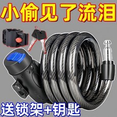 自行車鎖 送鎖架+2鑰匙, 1個, 廠傢直銷 已售9826件 活動搶,普通款：A909塑膠纜繩 送鎖架+1鑰匙