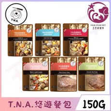 T.N.A. 悠遊餐包 牧野牛羊燉時蔬 150G 即開即食鮮食餐包 全齡犬貓適用, 1個