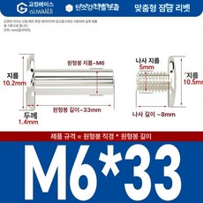 니켈 도금 앨범 고정용 나사 세트 리벳 DIY 부속품 핀 팝너트 사진 연결 너트, 1개, M6x33 20개