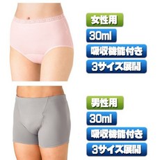 老人當家 抗菌防漏失禁內褲, 30ml,男用-灰色 L, 灰色, 30ml, 男用