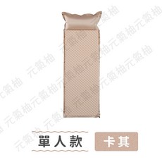 超柔軟帶枕充氣床墊 加厚自動充氣睡墊 戶外露營氣墊床, 單人卡其色（贈收納袋）