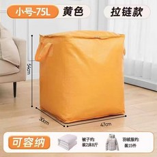 耐磨防水搬家換季收納袋 110L 黃色 拉鏈款, 1個