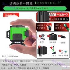 陽光下專用 水平儀 藍光/綠光 超強光源 12線迷你水平儀高精度強光細線紅外線激光迷小型自動調平綠光, 【爆閃】德國超亮【綠光12線】+墻架, 1個