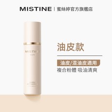 MISTINE 清透柔霧定妝噴霧 100ml, 1個, 控油款