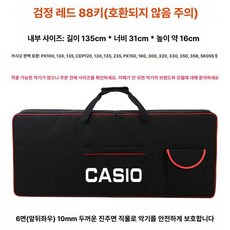 야마하 호환 전자키보드 전용 가방 61737688 키 SX600 670 353 363 373 디지털피아노 보관 커버, 1개, 기본 색상, 88키 레드 카시오 두꺼운