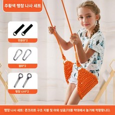 그네 문에다는 패브릭 문그네 그물망 실내 캠핑 놀이, 오렌지(확장나사), 1개