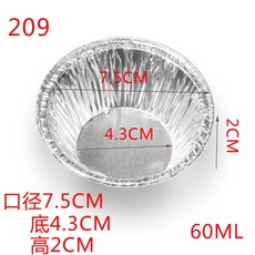 에그타르트 알루미늄 호일 용기 은박 베이킹 5000개 세트 기름장 소스 접시 오븐 3. 10000개 1개, 209 250개 (23개 촬영) × 1세트