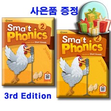 스마트 파닉스 2 [3판] Smart Phonics 2 SB + WB [전2권세트] 사은품증정 이퓨처 3rd edition / 본교재 워크북, S0035685946120