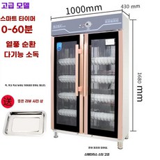 식기 접시 그릇 식당 살균기 5단 업소용 이중하자핏은 건조기 10 않음 고온 M블랙싱글도어, M. 열기를 가진 스마트 Ultimate Ed, A., 1개