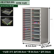 다용도 서랍장 네일샵 매니큐어 진열장 민트 블루 벚꽃 핑크 매장용 화이트 미용실 진열대, 1.m, 회백색 27추 무문 추가 높이 48cm