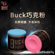 BUCK 巧克粉 圓形, 1個, 1粒藍色【方形油性,專業巧粉【無贈品】
