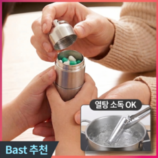 오로도 휴대용 스테인리스 약통 케이스 요일별 알약 7일 완벽 밀폐, 1세트