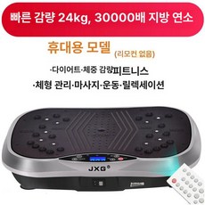 덜덜이 운동기구 마사지기 목욕탕 허리 헬스장 전신, 30000x 플래그십 그레이, 기본 모델명/품번