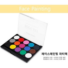 페이스 페인팅 15색 브러쉬 세트 키트(오리지날 형광), 일반컬러