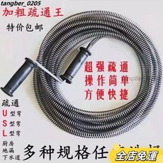 水管疏通工具組：馬桶、管道、下水道、廚房、廁所地漏堵塞萬用疏通專用, 長約3米粗13.5mm疏通器,疏通神器