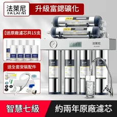 法萊尼 智慧七級精濾淨水器 廚下安裝 食品級不鏽鋼 升級富鍶礦化, 七級磁化淨水器 - 約兩年配套濾芯, 1個