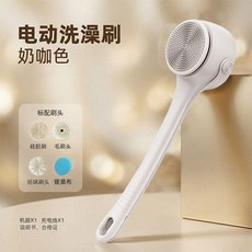 K-SKIN 電動洗澡刷 奶咖色, 1個, 基礎款