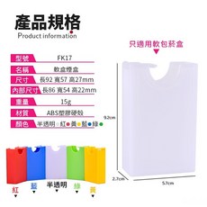 板橋現貨-【加厚硬殼】軟包菸盒-軟盒香煙盒專用.軟殼煙盒防潮防壓.透明菸盒【傻瓜批發】(FK17), 1個, (FK17)軟包硬殼-藍