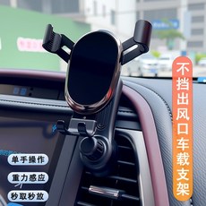 거치대 핸드폰 에어컨 통풍구 차량홀더 휴대폰 스마트폰 액세서리, 2세대 업그레이드 확장 바 블랙
