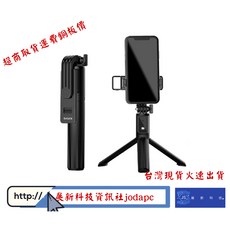 All in one藍牙補光自拍棒，一體式多功能手機支架，內置補光燈三檔調光，輕巧便攜無線藍牙連接, 1個, 黑色, BSF-6590