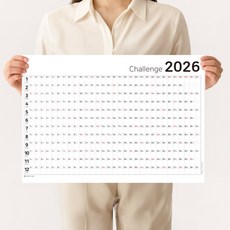하늬통상 한눈으로 보는 2026년 대형 달력 한장 포스터 스케줄 캘린더 로고인쇄 판촉물, 2026년 가로소형, 1개