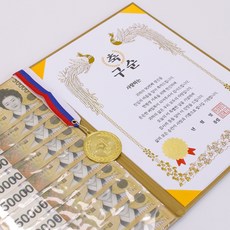 디피트 부모님 황금 용돈 상장 생신 감사 이벤트(+금메달), 1개, 축구순