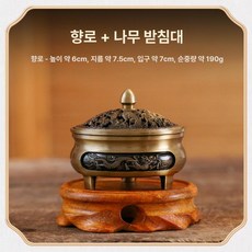 엔틱 향로 황동 용 봉황 장식품 소품 공예 구리 촬영, 1개, 기본 색상