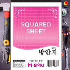 방안지 174x250mm 18절 사무용품 공책 문구 가정용 업무용