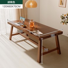 胡桃木實木家用餐桌, 胡桃色120×60×75:穩固承重 不易開裂