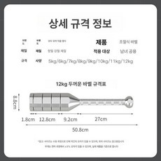 무게조절 방망이 바벨 덤벨 메이스벨 클럽벨 아령 해머벨 8kg~16kg, 두꺼워진 모델 [12kg] 8단계 조절, 1개, 1g