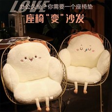 哆哆購 辦公室坐墊 久坐護腰靠墊 椅凳屁股坐墊, 開心款♜,45*45*60cm♜