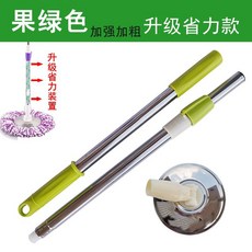 拖把桿 旋轉通用 加粗不銹鋼墩佈桿 拖佈桿 替換拖把頭 好神拖 懶人拖把, 【極速省力】升級桿+鋼盤-綠色, 1個
