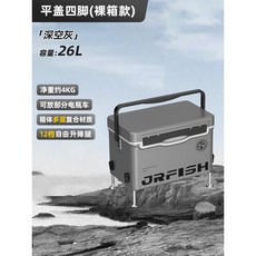 釣友俱樂部 2025新款超輕釣魚箱 26升多功能 野釣漁具裝備, 26升灰-平蓋四腳【裸箱無贈品】