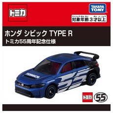 TOMICA 55週年紀念車款 本田Civic Type R 合金模型車 收藏擺件, 1個, 藍色