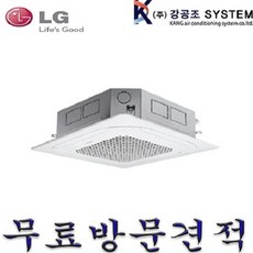 LG 휘센 시스템에어컨 냉난방기 인버터 천장형 6평 8평 10평 15평 23평 30평 40평 TW1100A9FR, 삼성, 15평 / AC060RA4PBH1SY / 4WAY