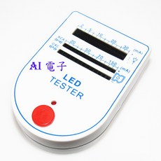 AI電子 LED測試盒 食人魚測試盒 LED測試儀 測試燈珠 (30-20)LED, 1個