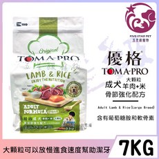 TOMA-PRO 優格 成犬 羊肉+米 大顆粒 骨關節強化配方 7kg, 1個