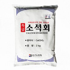 야외용 텃밭 비료 석회보르도액 소석회 농사 작물 가루 비료