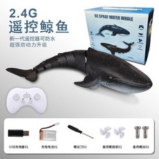 무선 조종 상어 RC카 물고기 샤크 보트 키덜트 원격 제어, 공식 표준 구성 -  배터리 수명 약 30분, 9. 향유고래 블랙(물분사+라이트), 1개