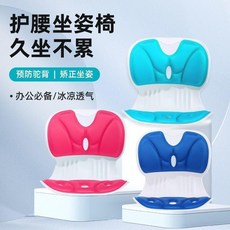 無品牌 人體工學護腰坐墊 坐姿矯正椅辦公室腰靠背靠座椅久坐腰墊神器, 隨機顔色 呵護腰背 矯正坐姿 預防駝背