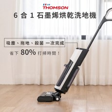 THOMSON 6合1 石墨烯烘乾洗地機, 白色, THOMSON 多功能洗拖吸塵器TM-SAV63D（石墨烯烘乾／電解除菌水／雙貼邊／滾刷自動清潔）