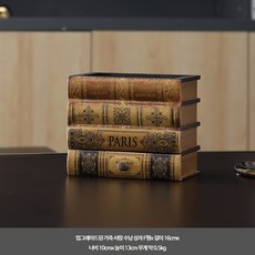 엔틱 보석함 주얼리 보관함 3단 수납용 소품 책상 사진, 1개, 2.업그레이드된 가죽 서랍 수납 상자 F형