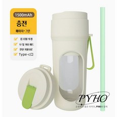PYHO 휴대용 미니 믹서 강력 회전 미니 쥬스컵 가정용 전동 믹서컵 아웃도어 믹서, 베이지+그린 베이지+그린