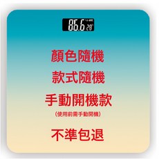 藍牙智能APP體脂秤Type-c充電體重電子秤健康家用減肥計重測, 1個, 默認, 手動電池款【款式隨機】☆
