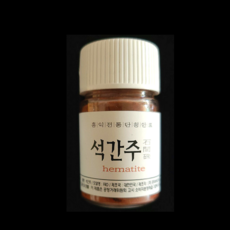 홍익전통단청안료 석간주 20g 원재료 진노랑토 100%