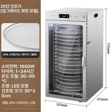 골고루 잘말리는 식품건조기 과일 채소 농사용고추건조기 다목적 건조기 식품, 신형 20층 회전 그물 30x30cm