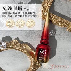 AS 經典基礎功能膠 免洗封層 持久亮澤 美甲 建構膠 底膠 光療指甲油 甲油膠 美甲膠 指甲油 封層膠, 1個, 15ml