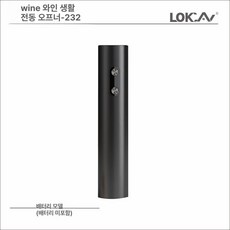 와인오프터 와인따개 전동오프너 자동와인오프너 충전식 병따개 휴대용